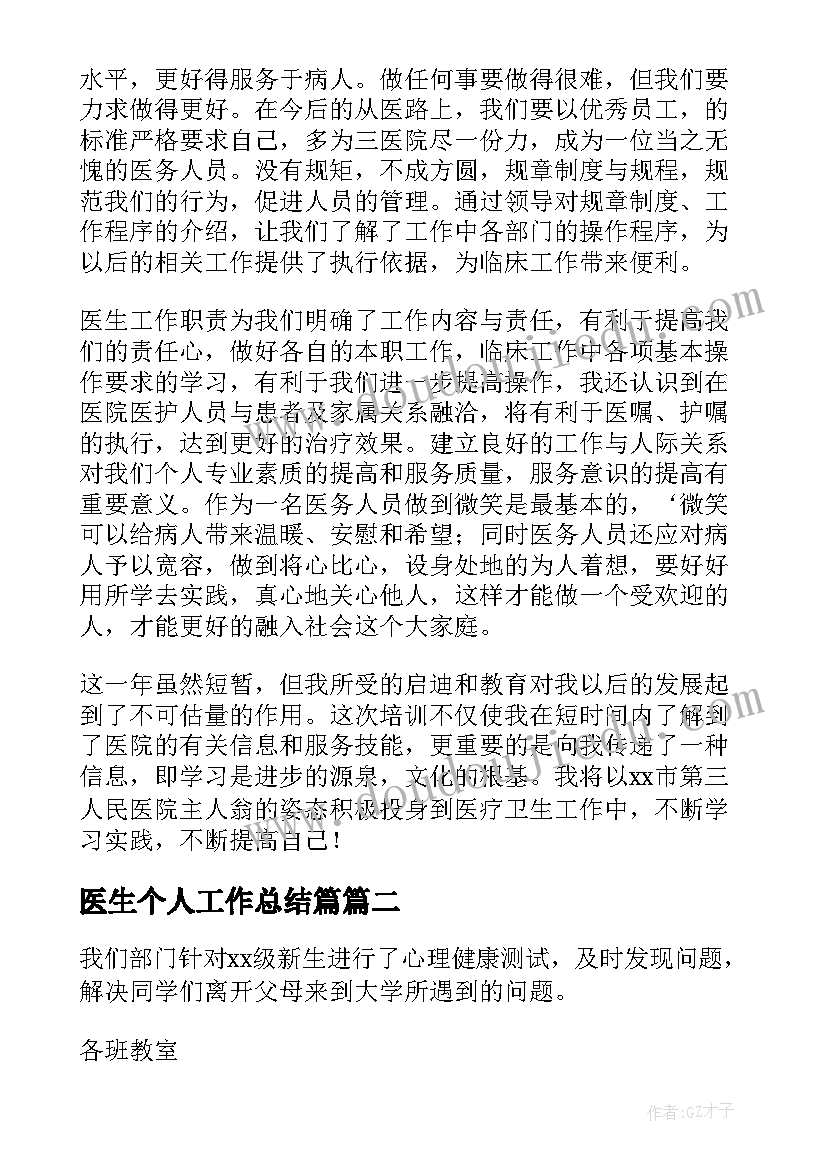 最新防震减灾安全消防演练活动总结与反思(实用5篇)