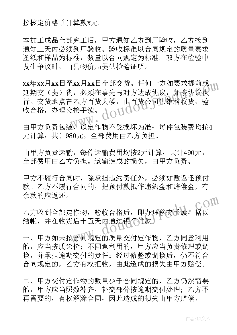 机械加工长期合作合同 机械加工合同(优秀8篇)