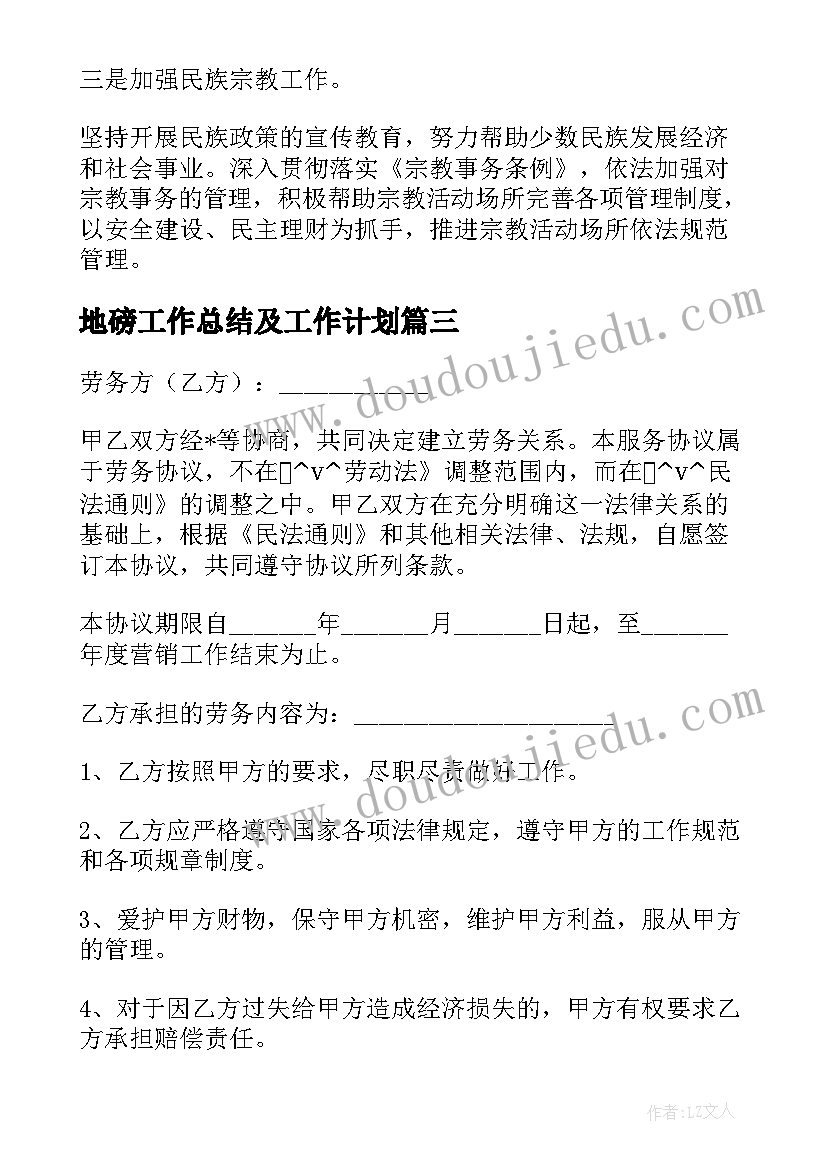 最新小学语文教案神圣的土地 小学二年级语文教案(模板10篇)