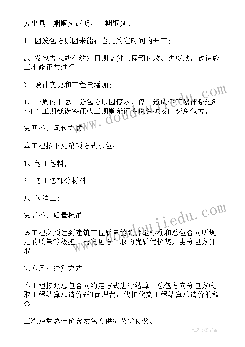 分包合同包括哪些 专业分包合同(优秀9篇)