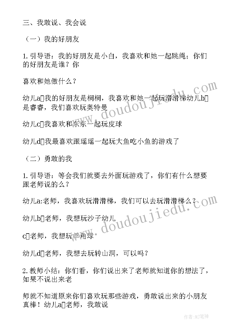 2023年青春期心理健康教育班会教案反思(汇总5篇)