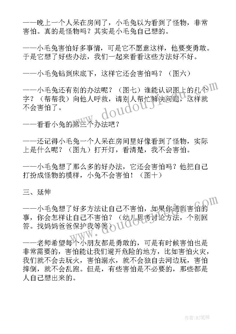 2023年青春期心理健康教育班会教案反思(汇总5篇)