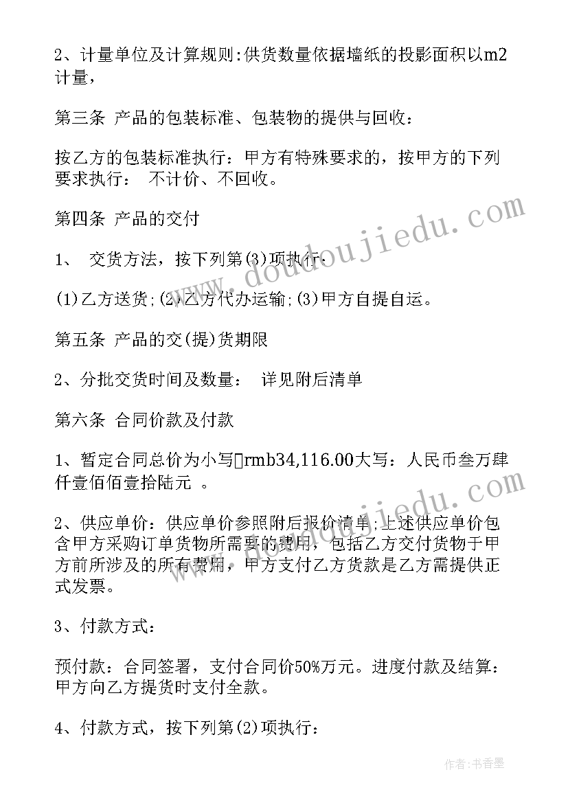 2023年供货合同属于纠纷(通用6篇)