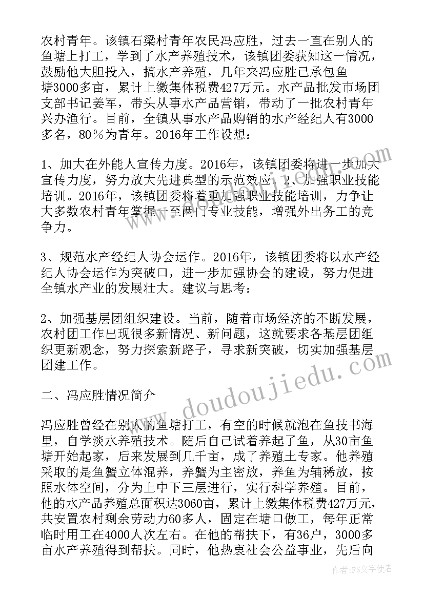 2023年员工作总结及自我评价(汇总7篇)