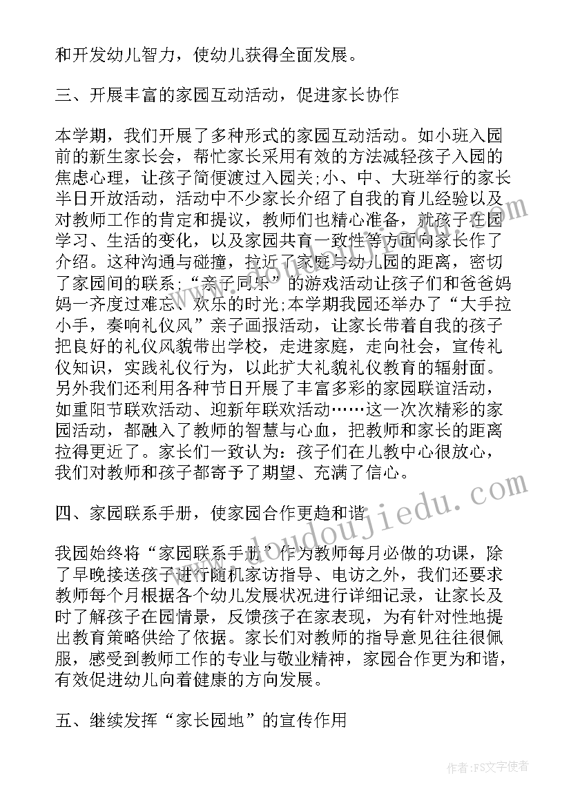 2023年员工作总结及自我评价(汇总7篇)