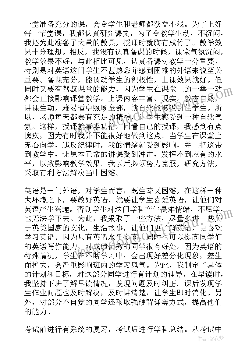 自传英语工作总结(通用9篇)