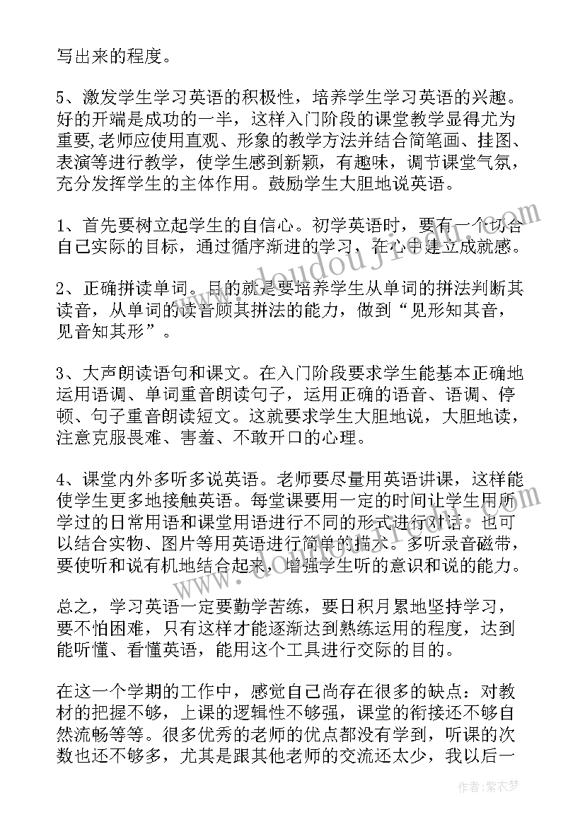 自传英语工作总结(通用9篇)