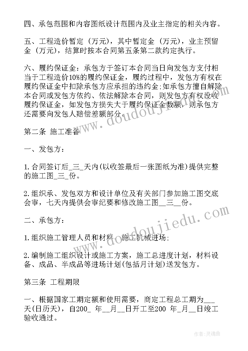 2023年绿化劳务承包合同 园林绿化合同(汇总5篇)