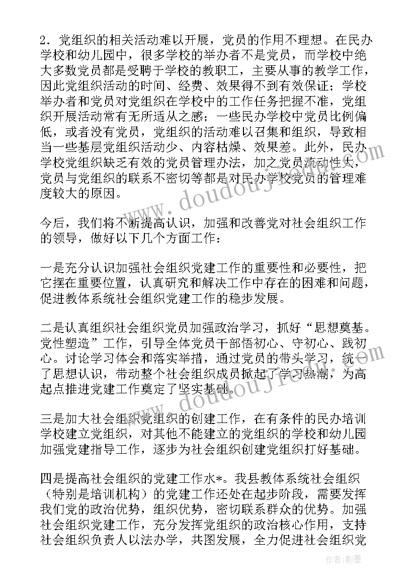 2023年培智二年级语文教学计划 二年级语文教学计划(精选8篇)