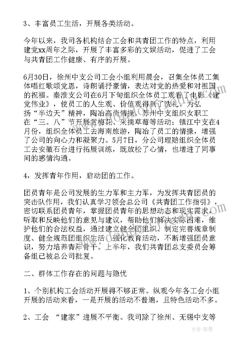 2023年培智二年级语文教学计划 二年级语文教学计划(精选8篇)