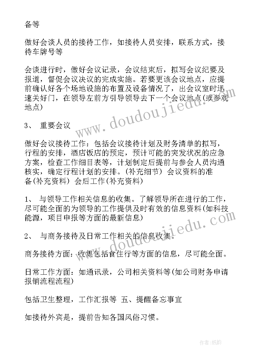 2023年汉服社年终总结(优秀7篇)