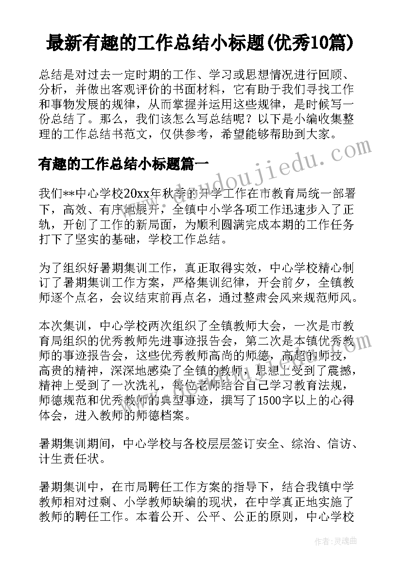 最新大班小小士兵教案(精选6篇)