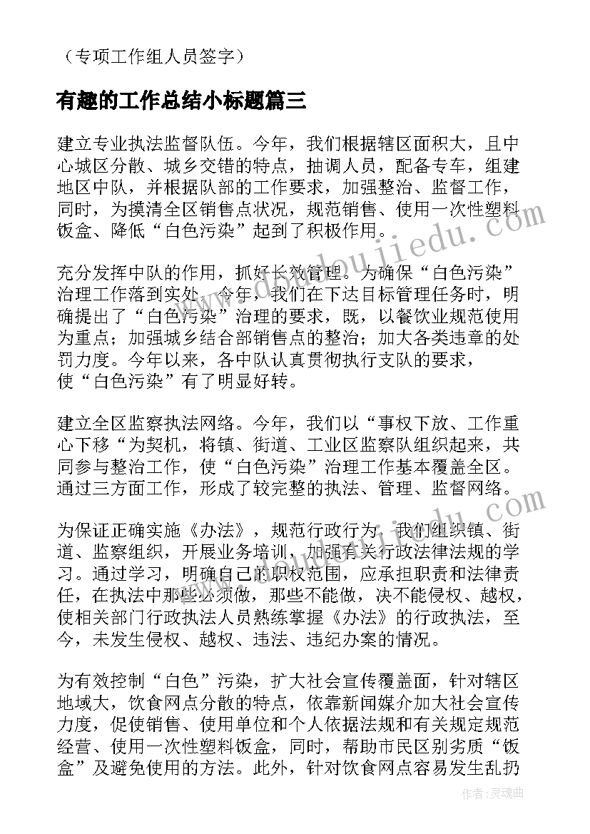 最新大班小小士兵教案(精选6篇)