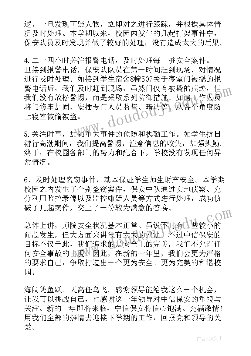 2023年培智二年级语文教学计划进度表(优秀7篇)