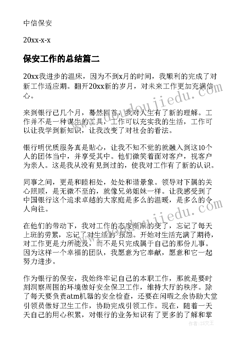 2023年培智二年级语文教学计划进度表(优秀7篇)