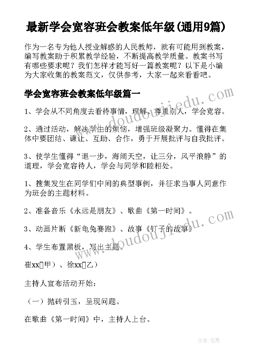 2023年公司象棋比赛规则 象棋比赛活动方案(大全10篇)