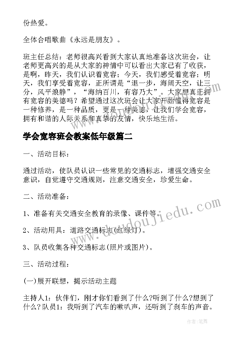 2023年公司象棋比赛规则 象棋比赛活动方案(大全10篇)