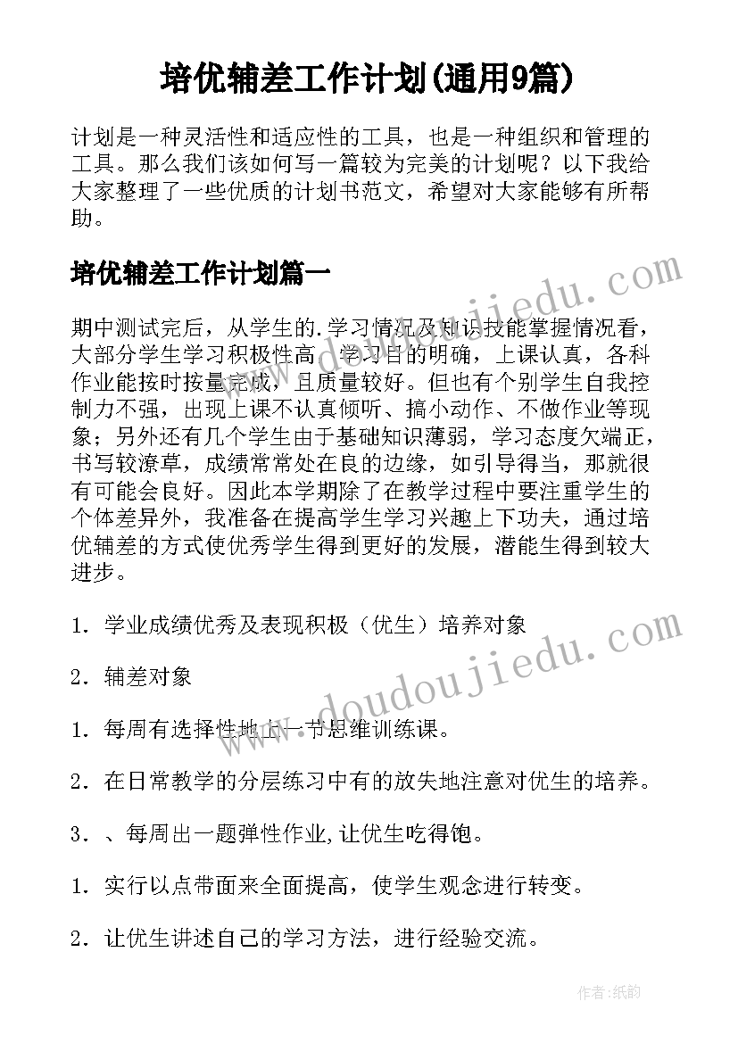 2023年大班数学活动有趣的数学 有趣的数字大班数学活动教案(优秀5篇)