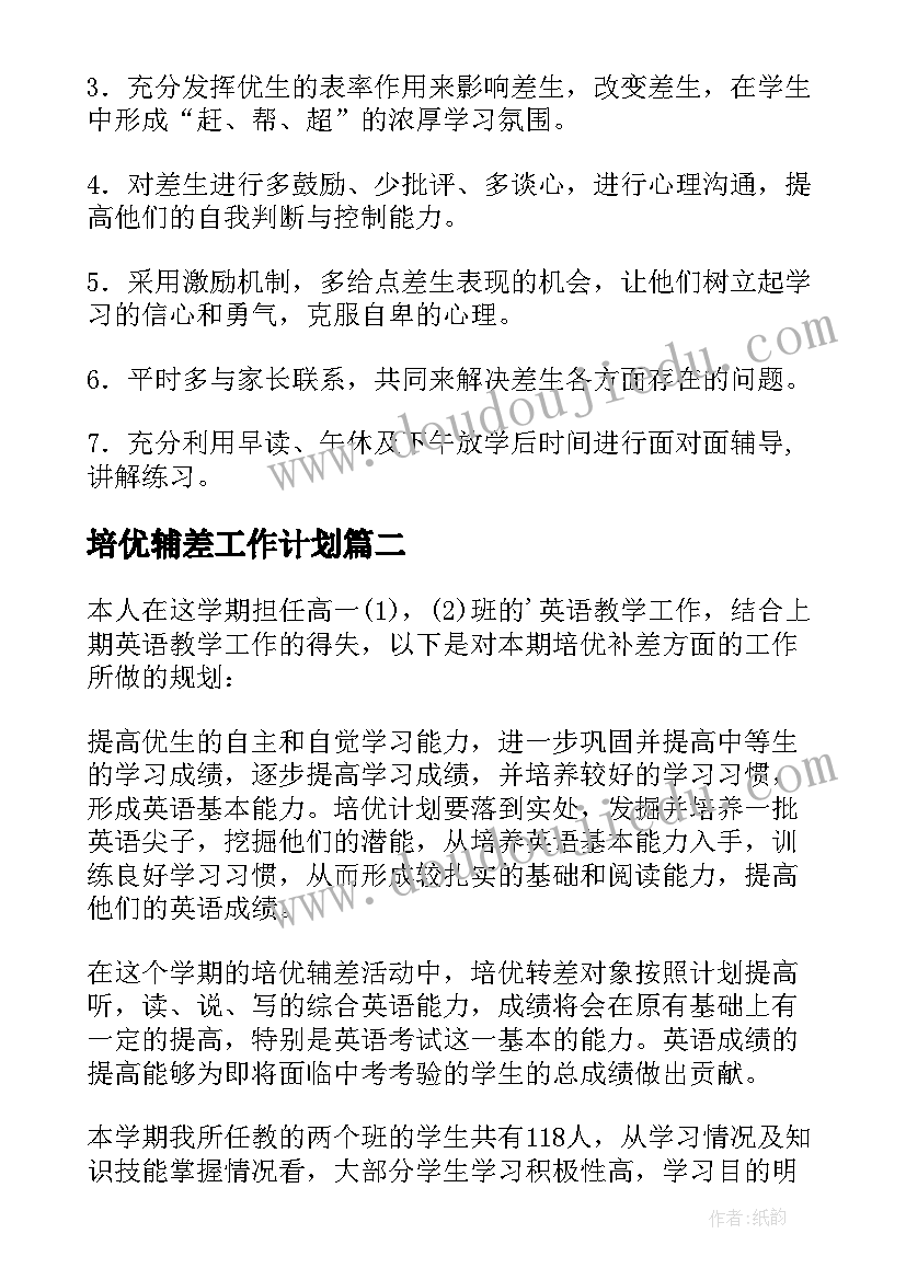 2023年大班数学活动有趣的数学 有趣的数字大班数学活动教案(优秀5篇)