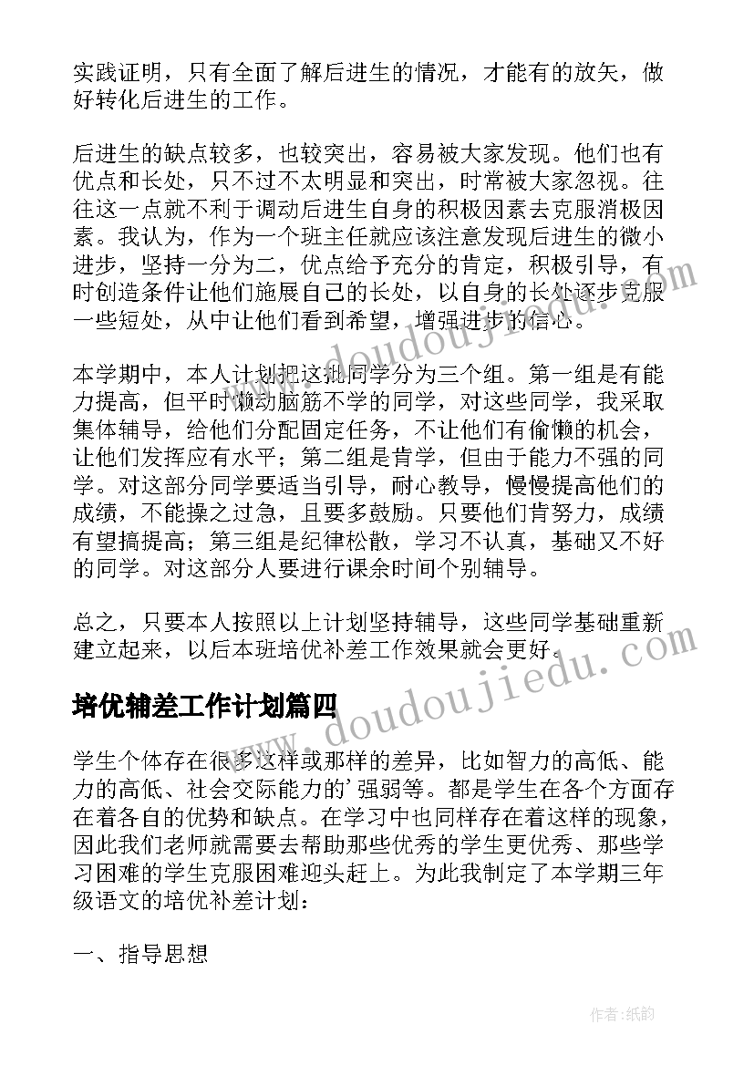 2023年大班数学活动有趣的数学 有趣的数字大班数学活动教案(优秀5篇)