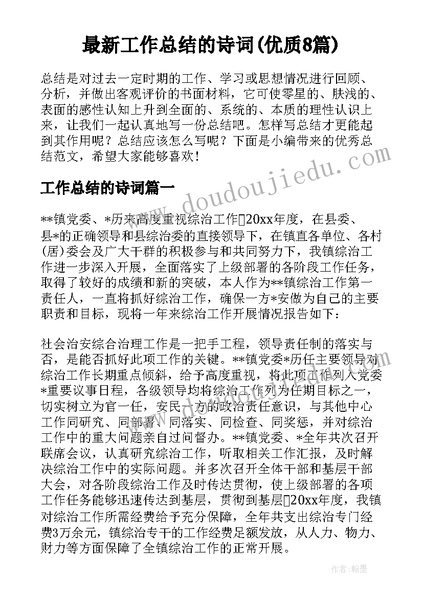 我从草原来教学反思 草原教学反思(优秀9篇)