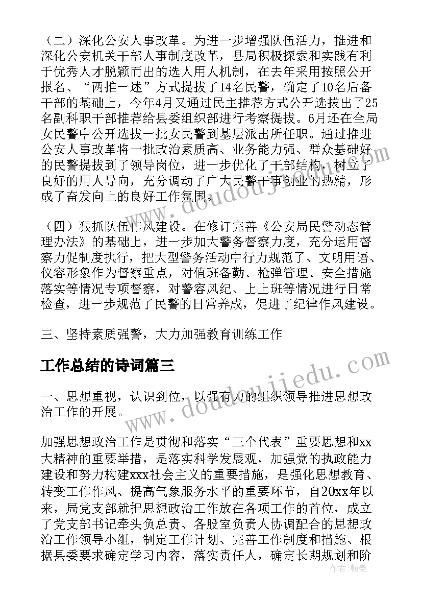 我从草原来教学反思 草原教学反思(优秀9篇)