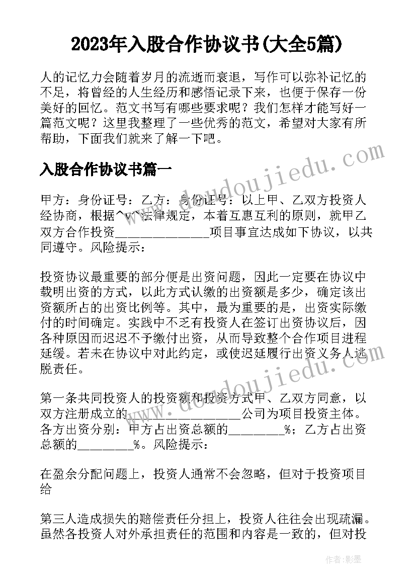 最新中班体育教育活动跳跃 中班的体育活动教案(精选7篇)