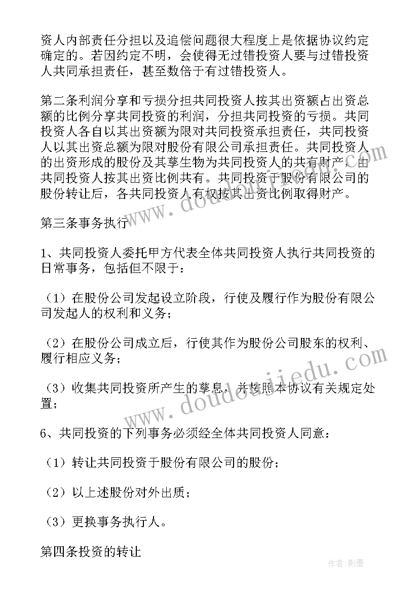 最新中班体育教育活动跳跃 中班的体育活动教案(精选7篇)