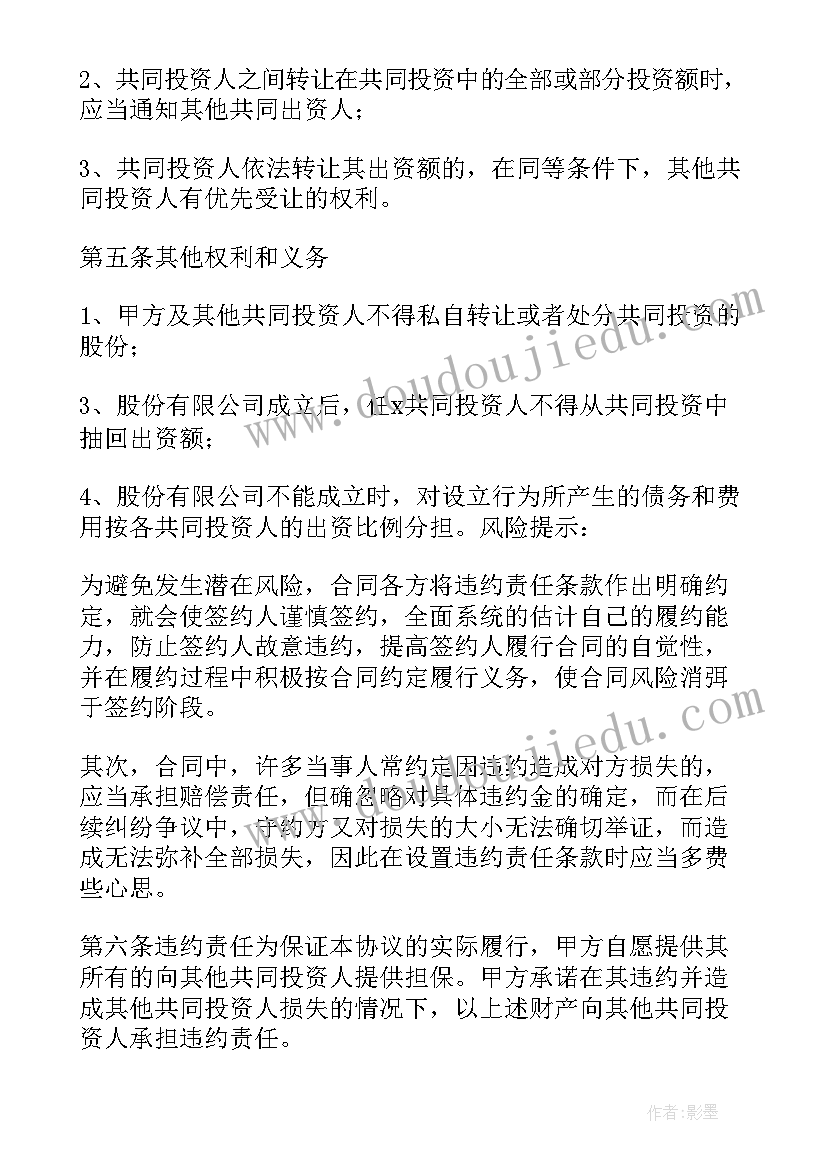 最新中班体育教育活动跳跃 中班的体育活动教案(精选7篇)