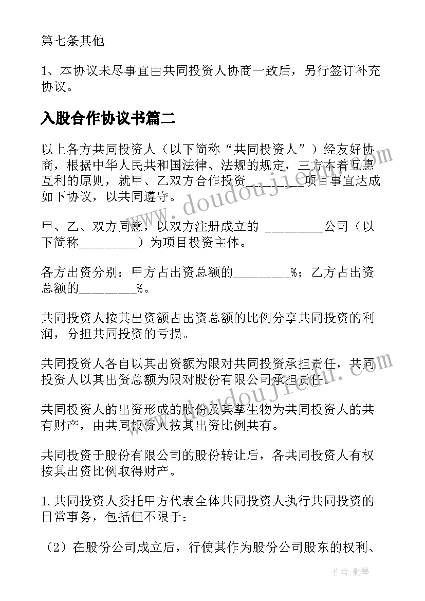 最新中班体育教育活动跳跃 中班的体育活动教案(精选7篇)