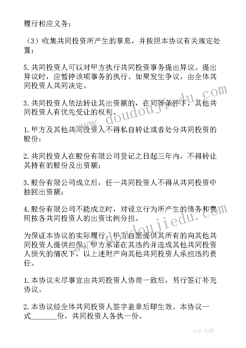 最新中班体育教育活动跳跃 中班的体育活动教案(精选7篇)