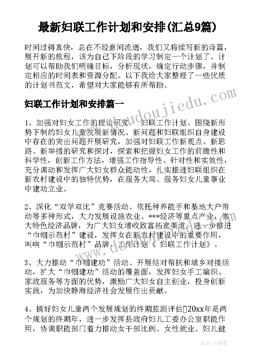 2023年社会组织风采展示 社会组织遵纪守法心得体会(模板10篇)