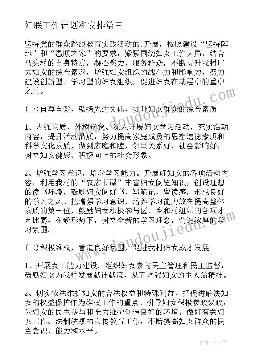 2023年社会组织风采展示 社会组织遵纪守法心得体会(模板10篇)