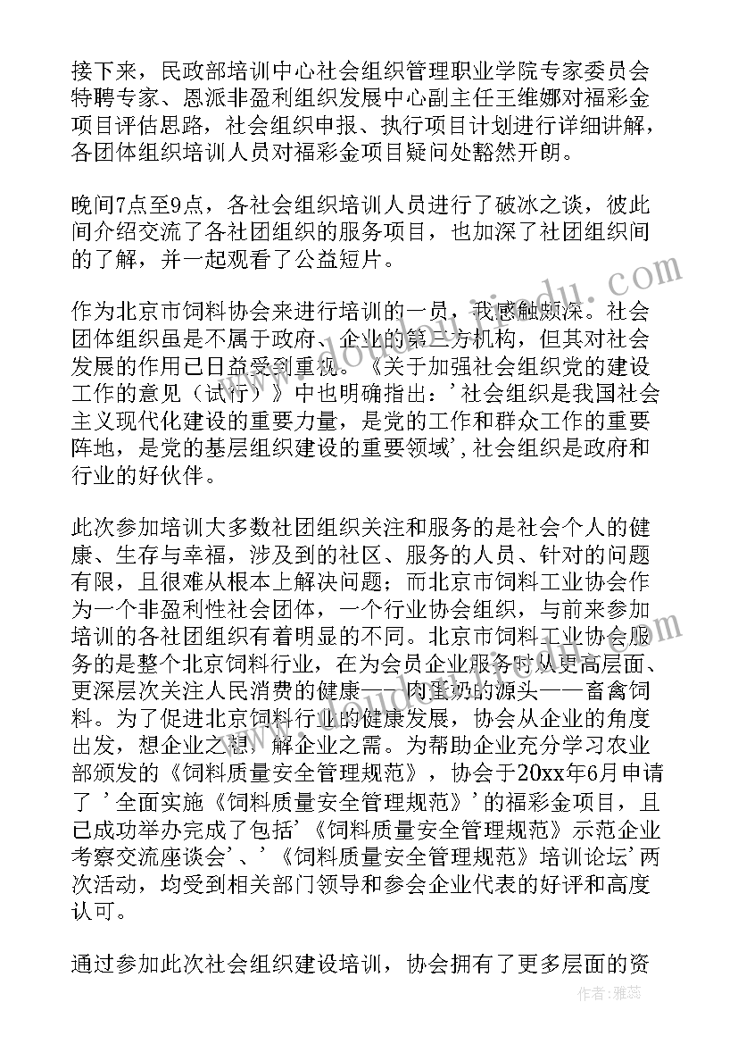 仪表实训心得体会(实用8篇)