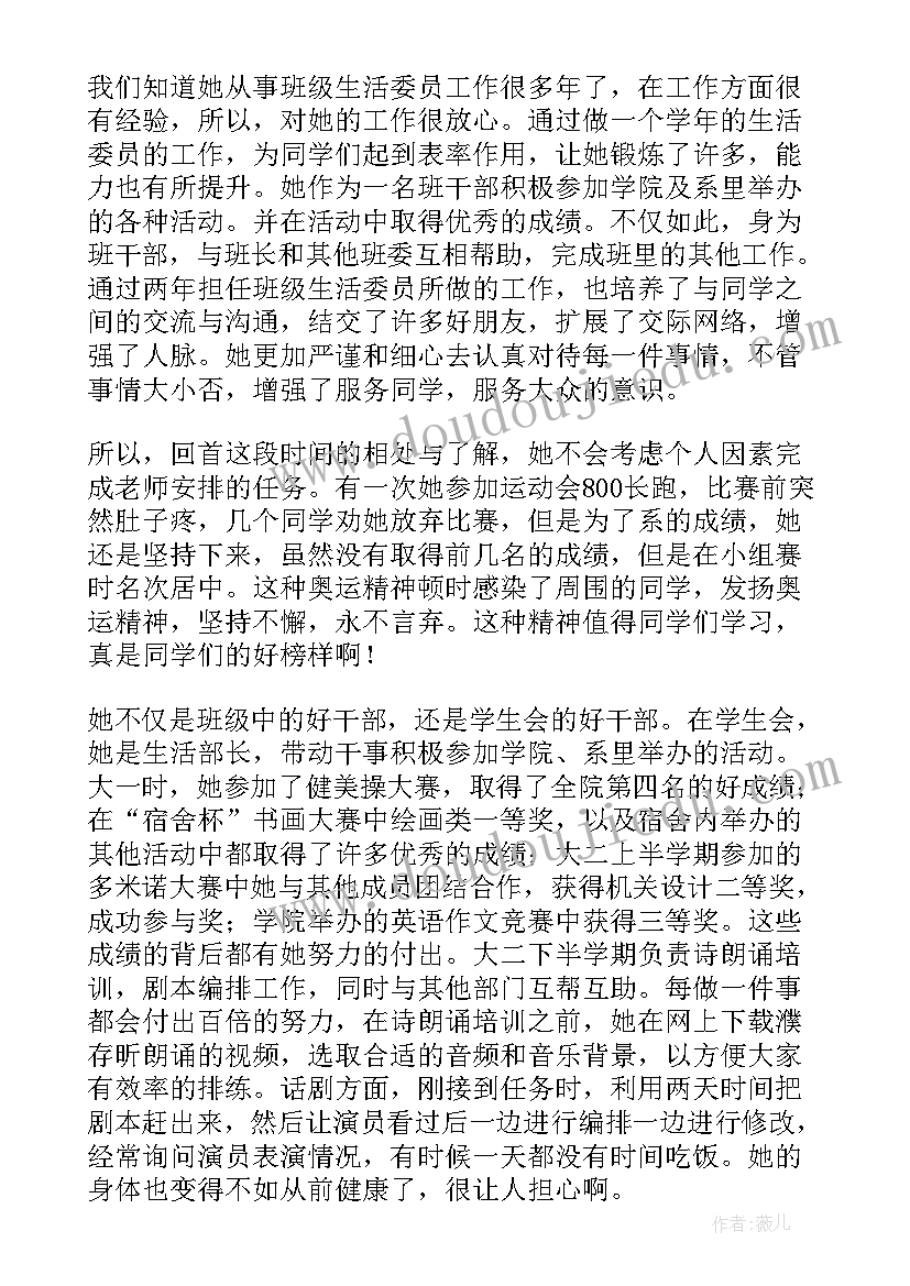 2023年在生活无忧做导购样 生活部工作总结(大全5篇)