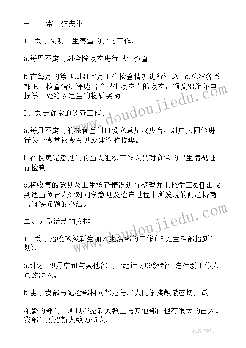 2023年在生活无忧做导购样 生活部工作总结(大全5篇)