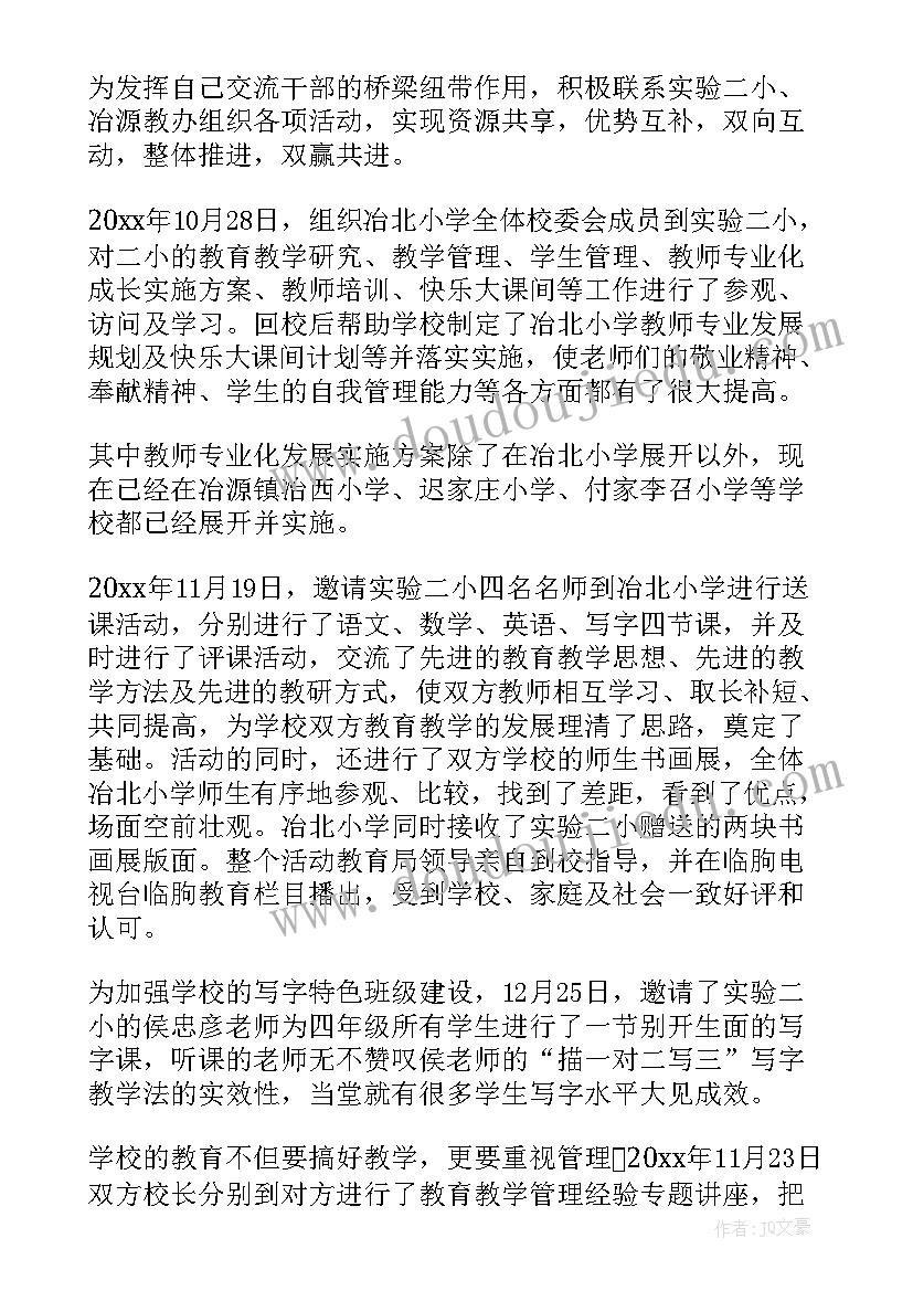 最新大班绘本阅读教学反思总结 绘本阅读教学反思(模板5篇)