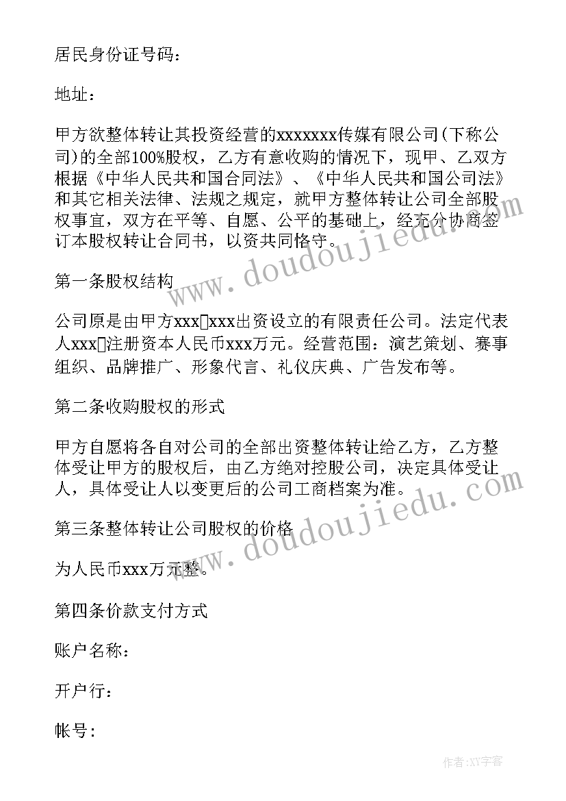 广告公司的合作协议(大全7篇)