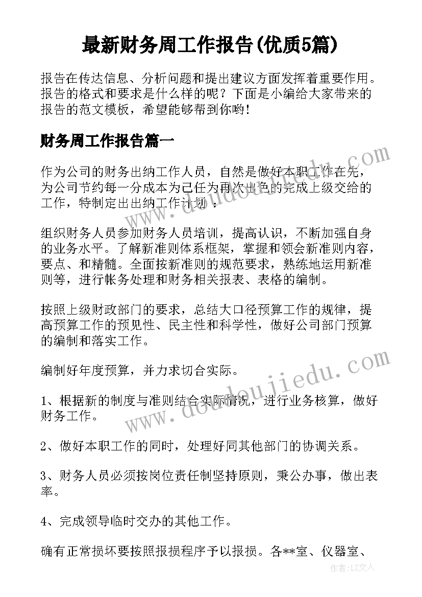 2023年团总支学期总结和下学期计划(模板7篇)