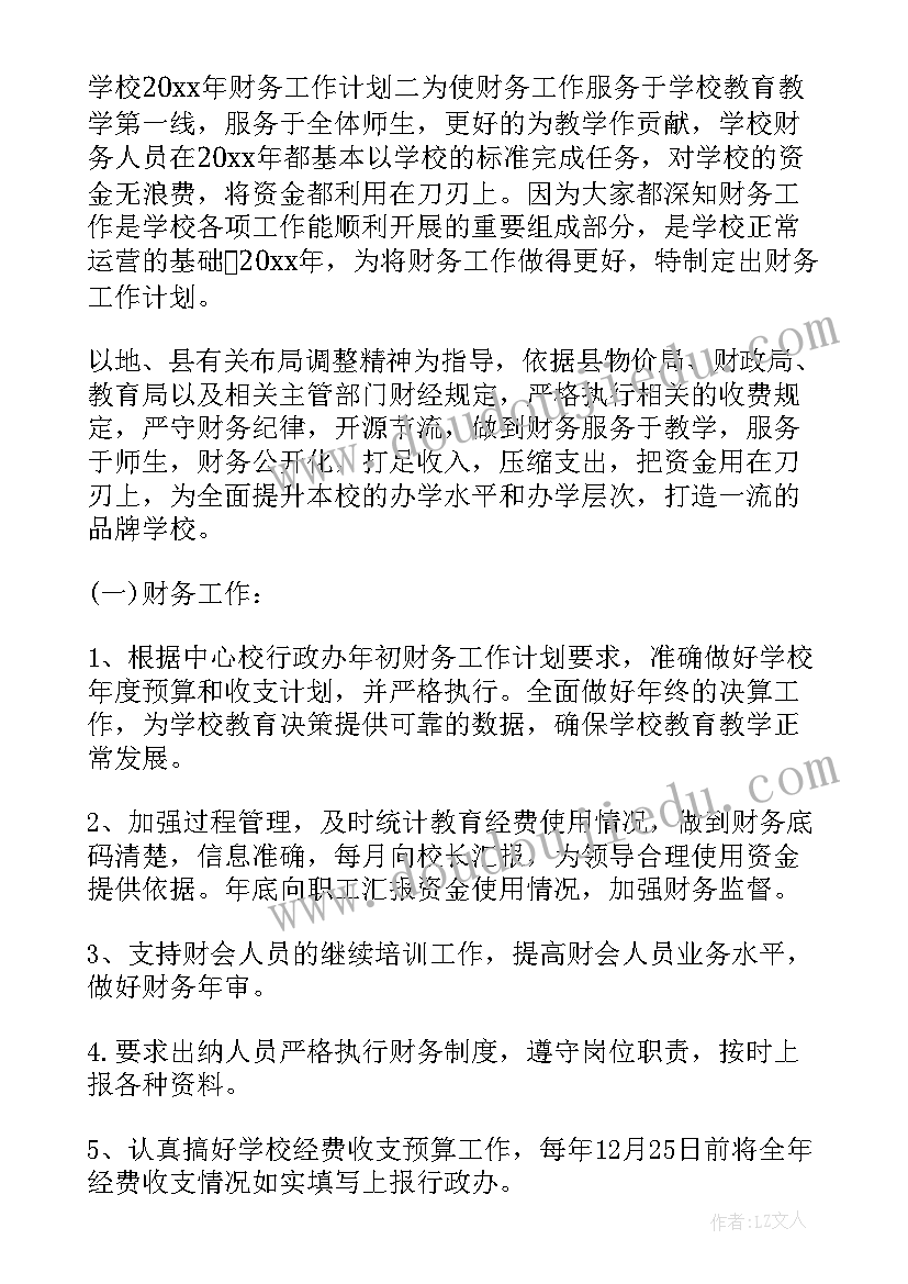 2023年团总支学期总结和下学期计划(模板7篇)