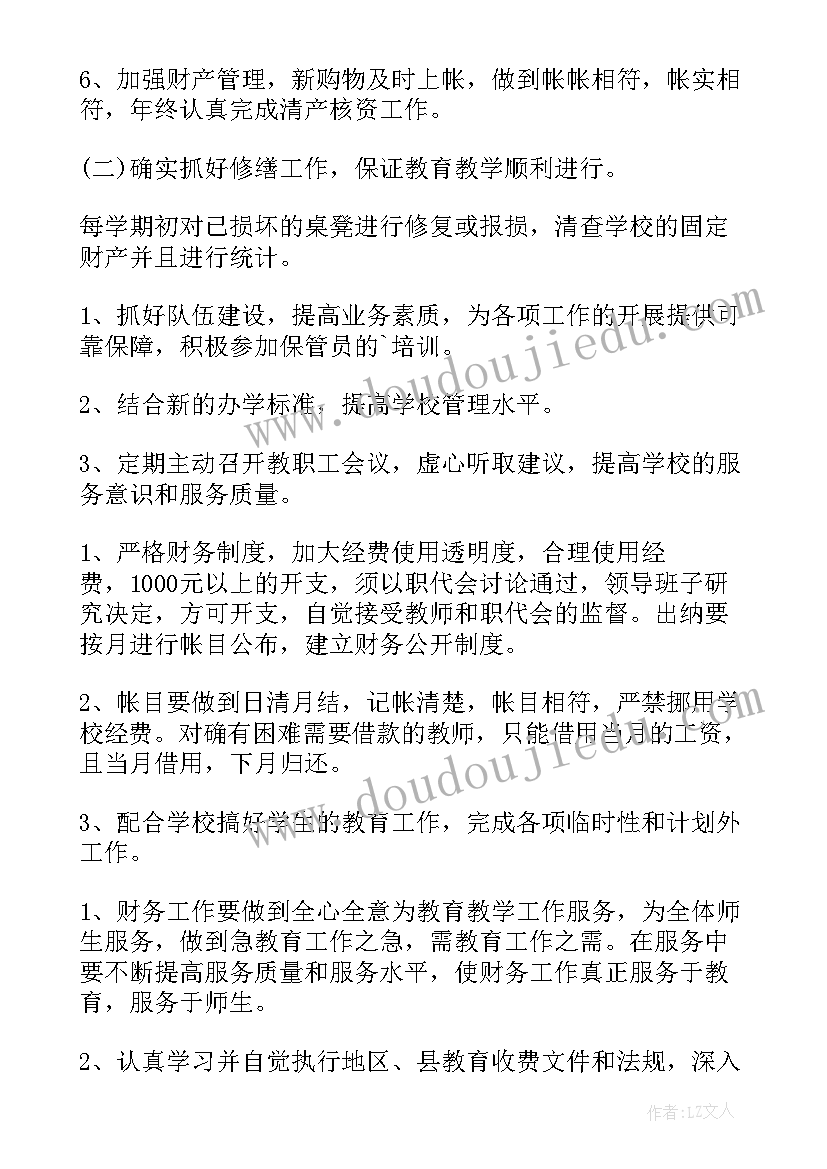 2023年团总支学期总结和下学期计划(模板7篇)