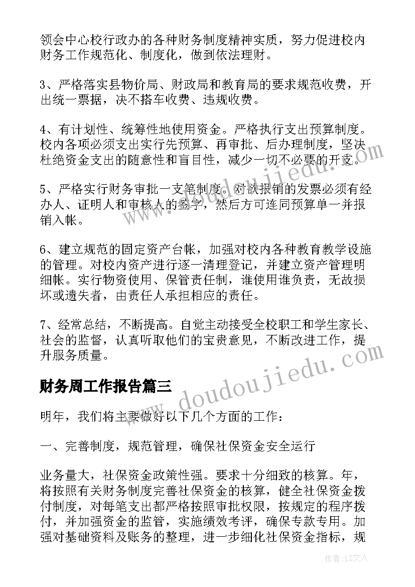 2023年团总支学期总结和下学期计划(模板7篇)