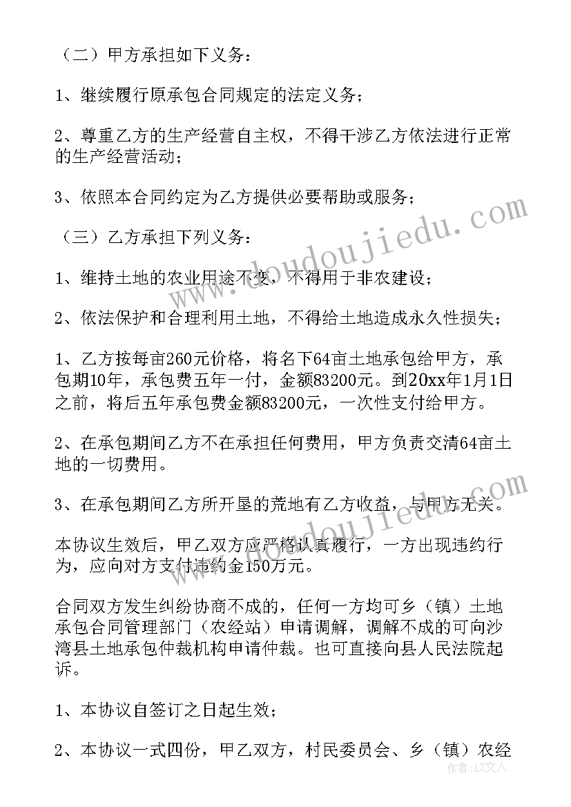 2023年水稻认养app 水稻收割合同(优质5篇)