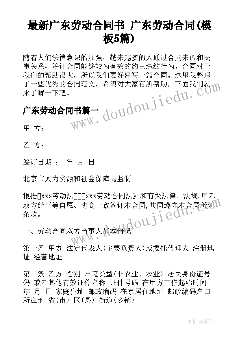 大班社会中国茶文化教案 大班社会活动教案(大全6篇)