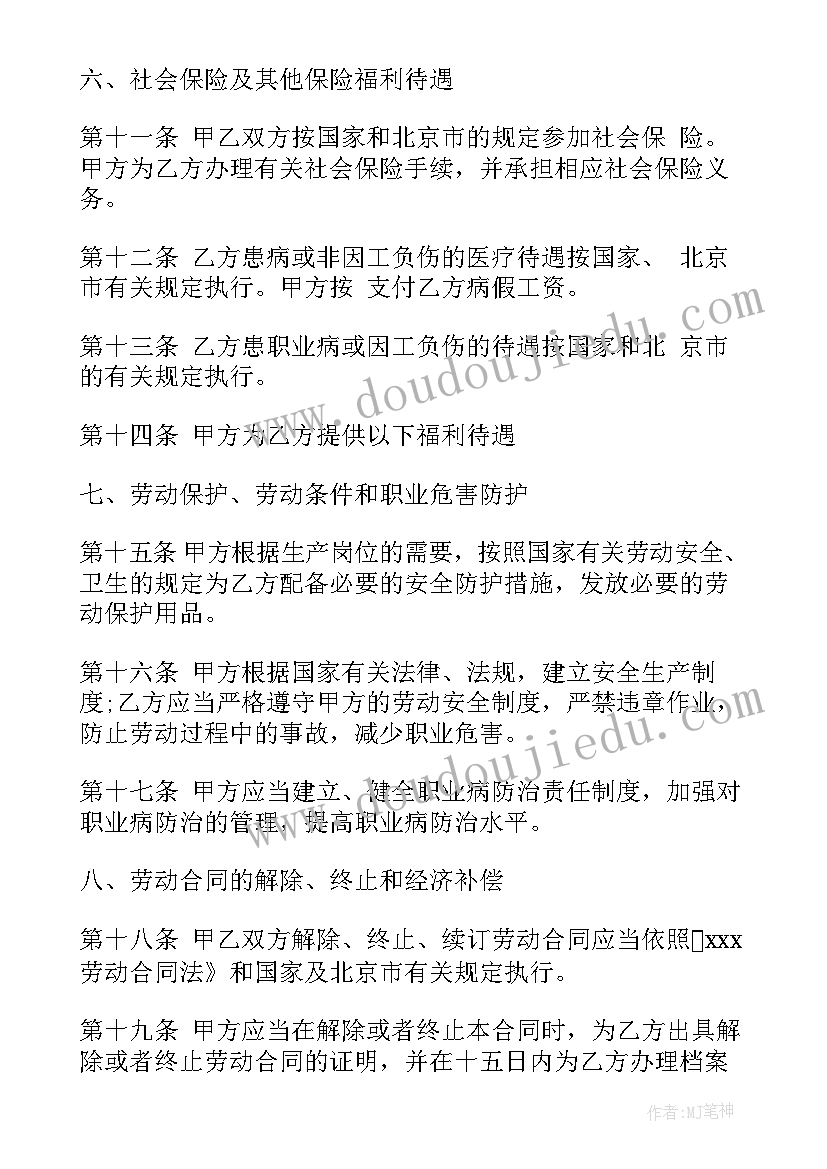 大班社会中国茶文化教案 大班社会活动教案(大全6篇)