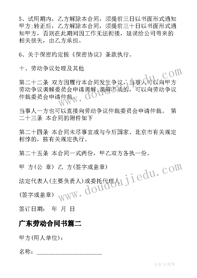 大班社会中国茶文化教案 大班社会活动教案(大全6篇)