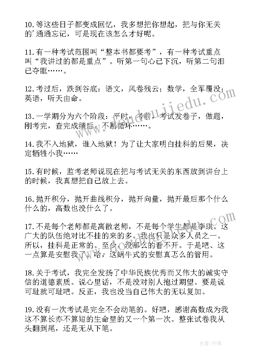 搞笑的个人工作总结(优秀5篇)