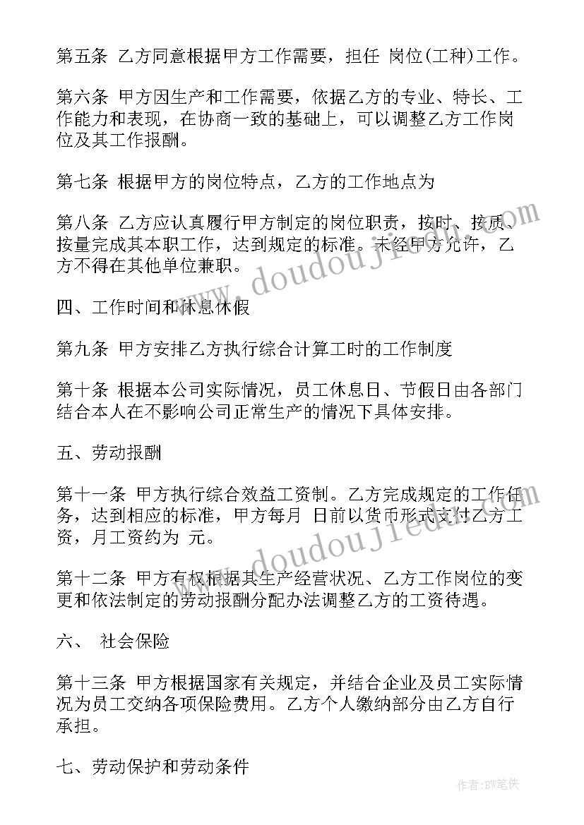 最新签订物业合同的流程 与财务公司签订合同(大全7篇)