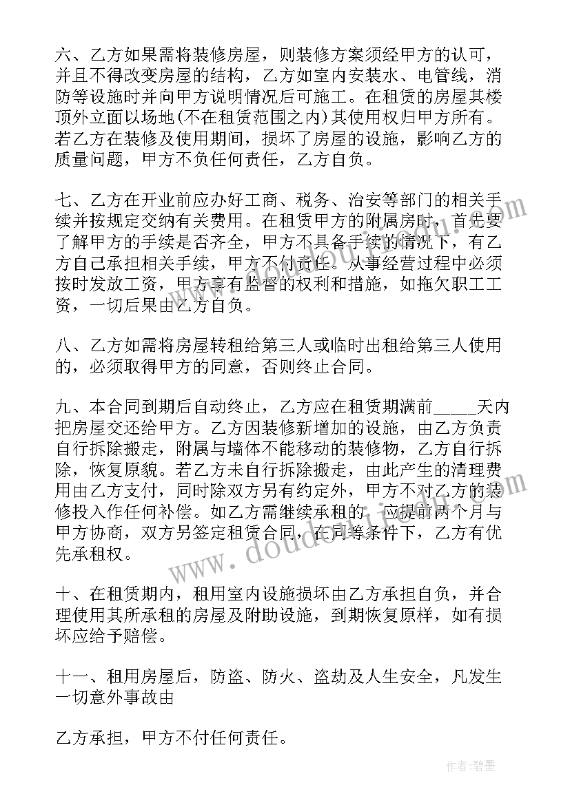 农村山林地租赁合同(大全5篇)