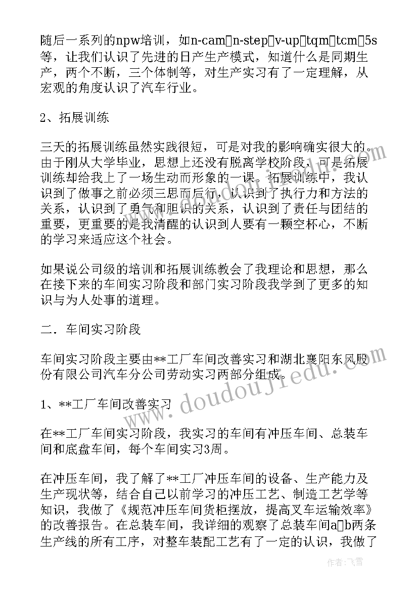 2023年怀孕的人年终工作总结(精选10篇)